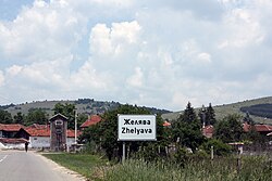 Ремонт на покриви в с. Желява