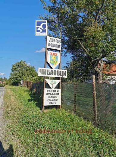 Ремонт на покриви в с. Чибаковци